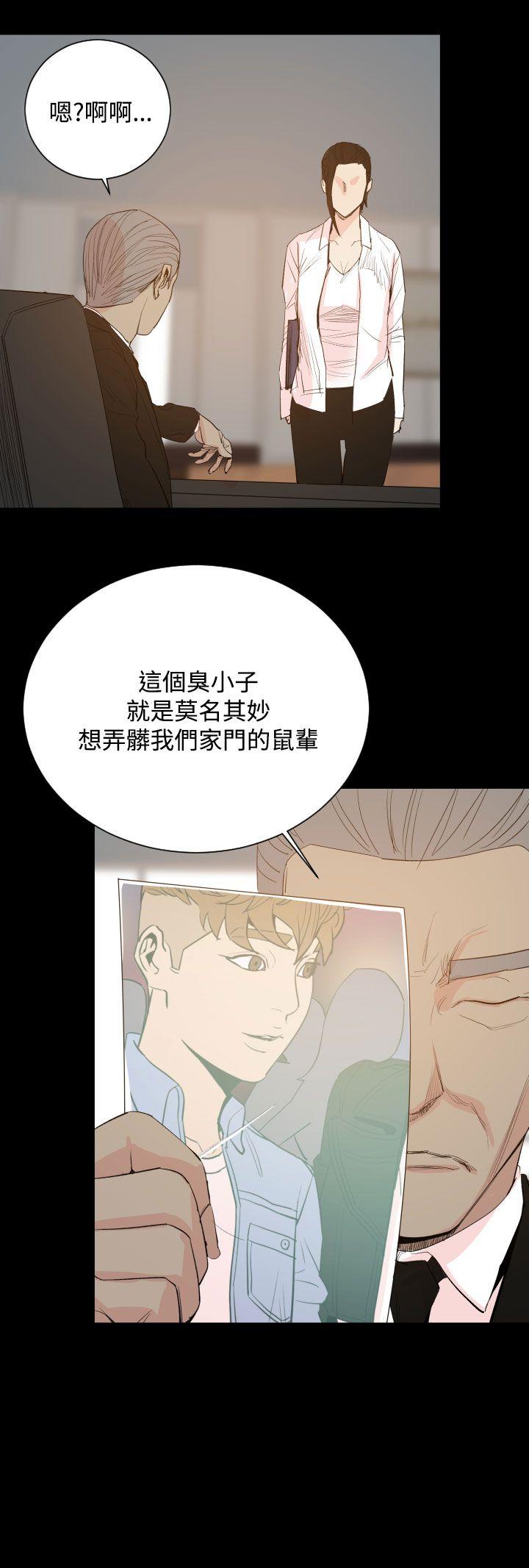 罪与罚 第19話 第3页