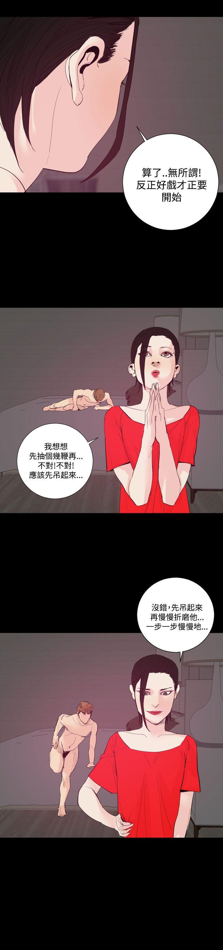 罪与罚 第19話 第26页