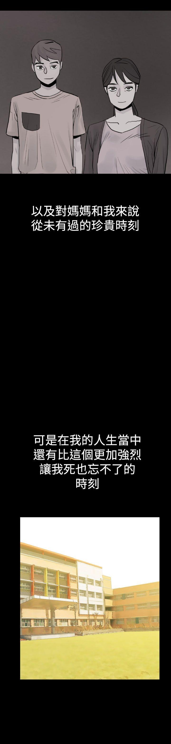 罪与罚 第1話 第7页