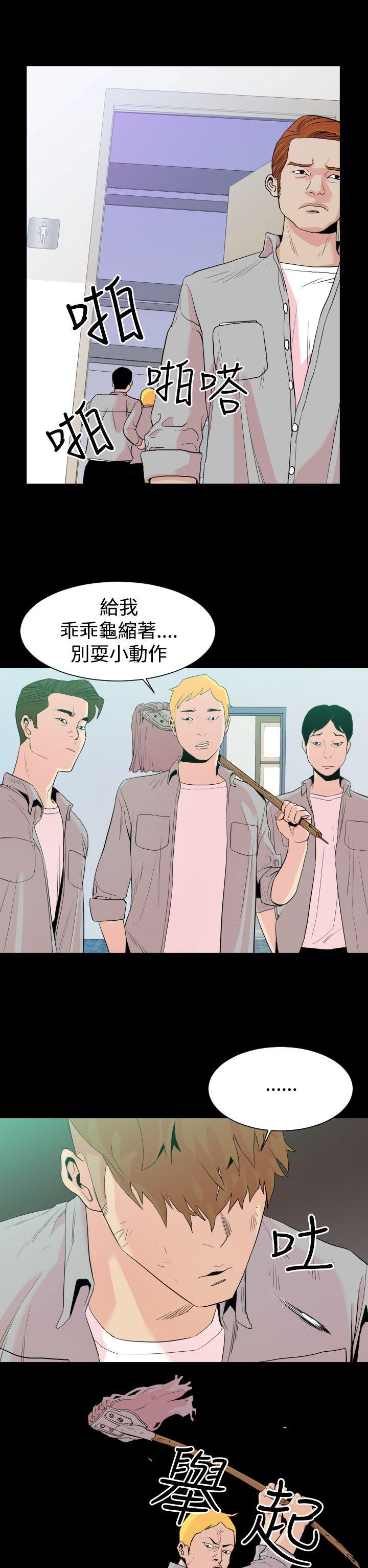 罪与罚 第1話 第8页