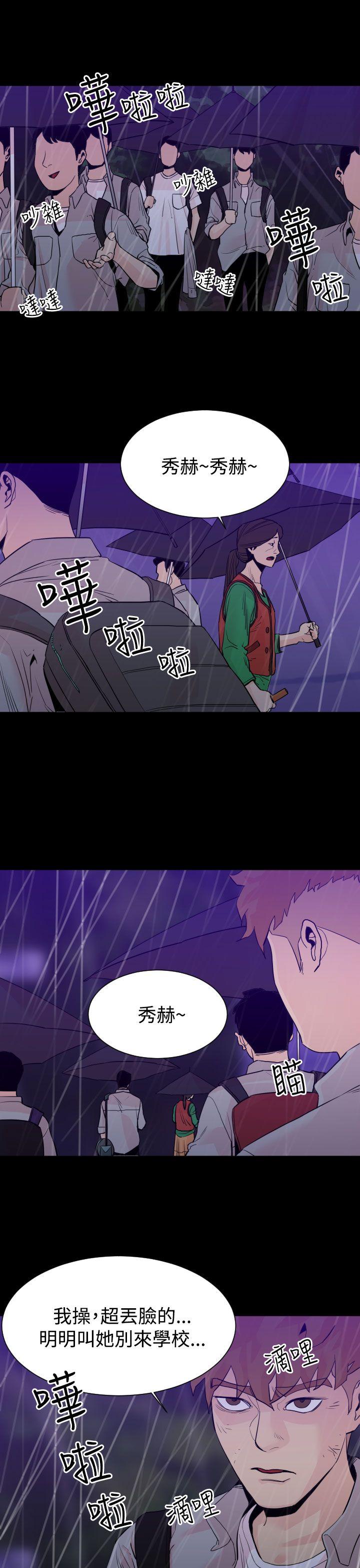 罪与罚 第1話 第13页