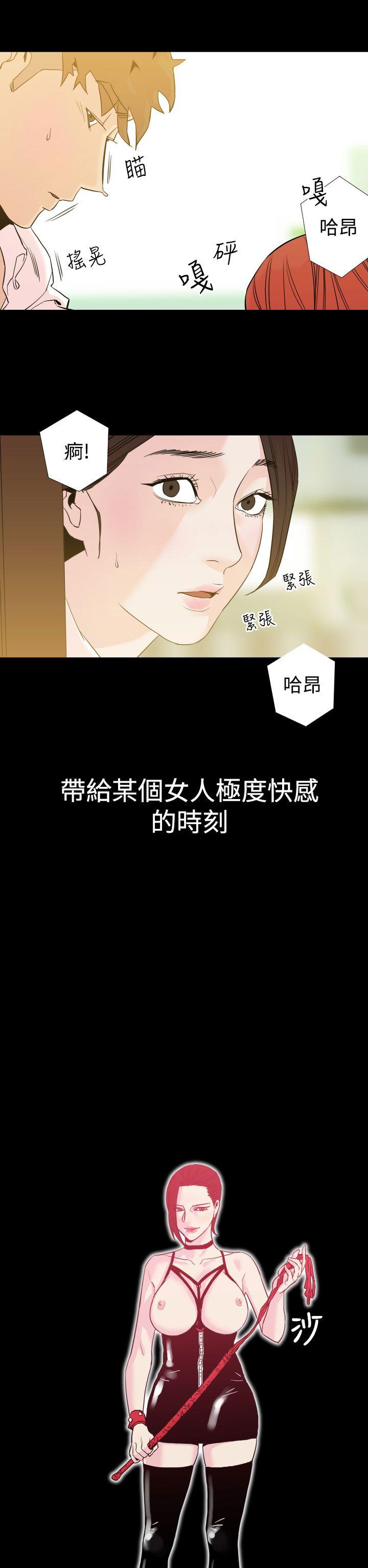 罪与罚 第1話 第20页