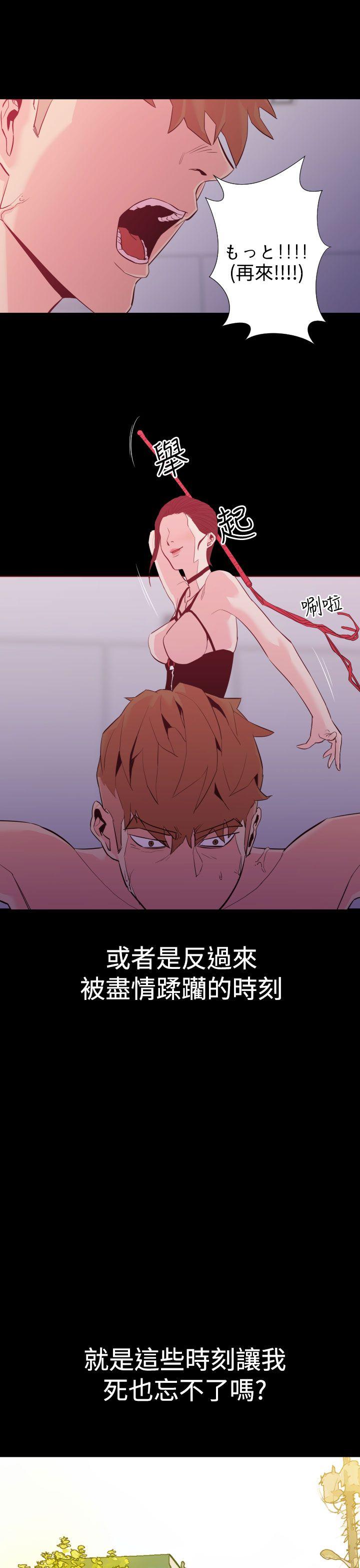 罪与罚 第1話 第22页