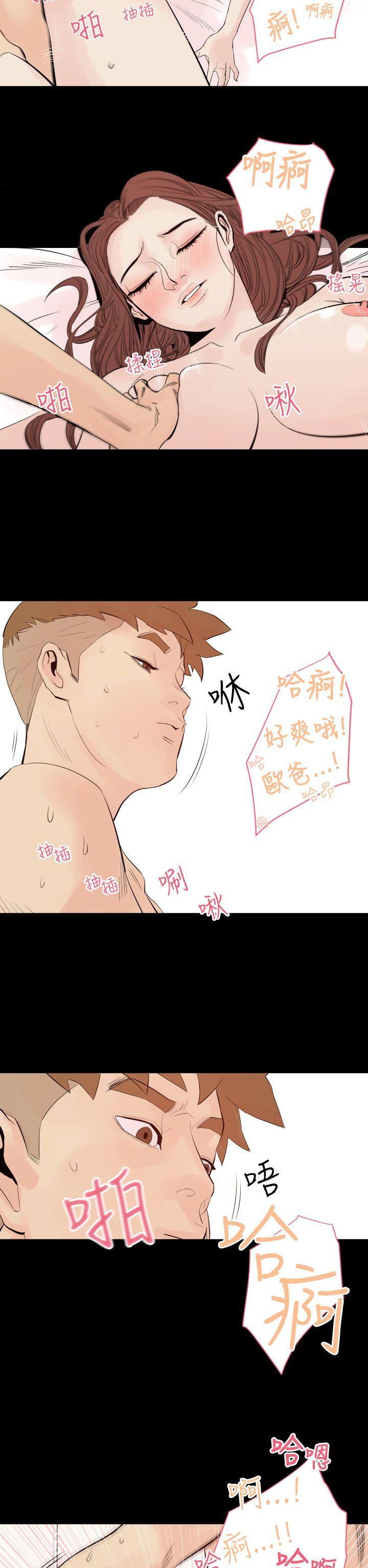 罪与罚 第2話 第8页