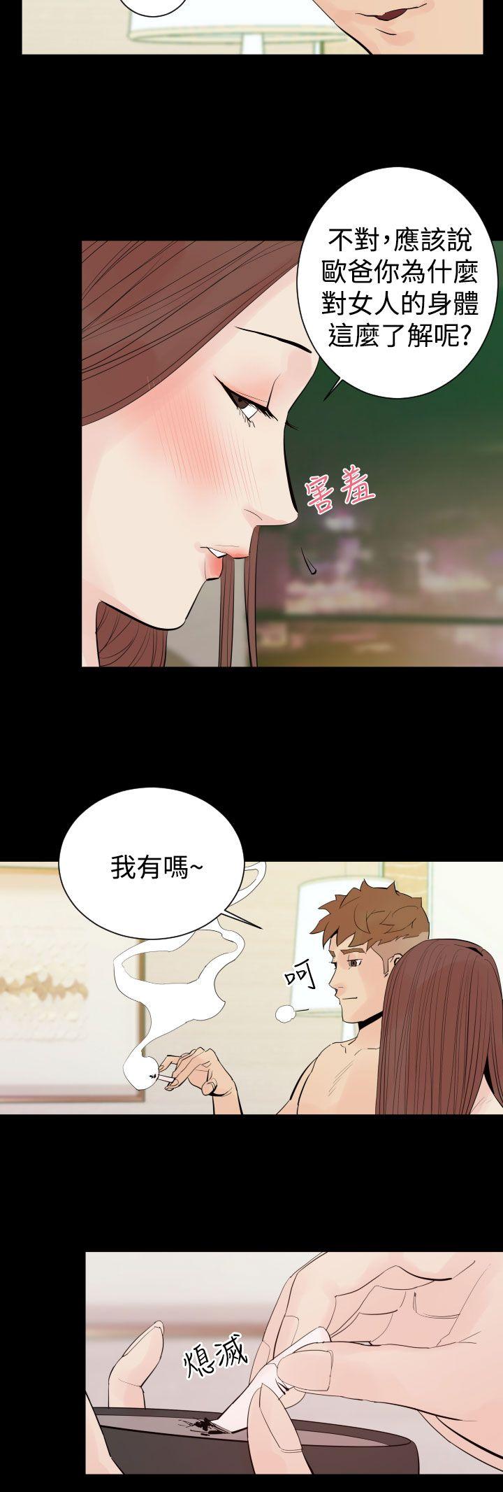 罪与罚 第2話 第12页
