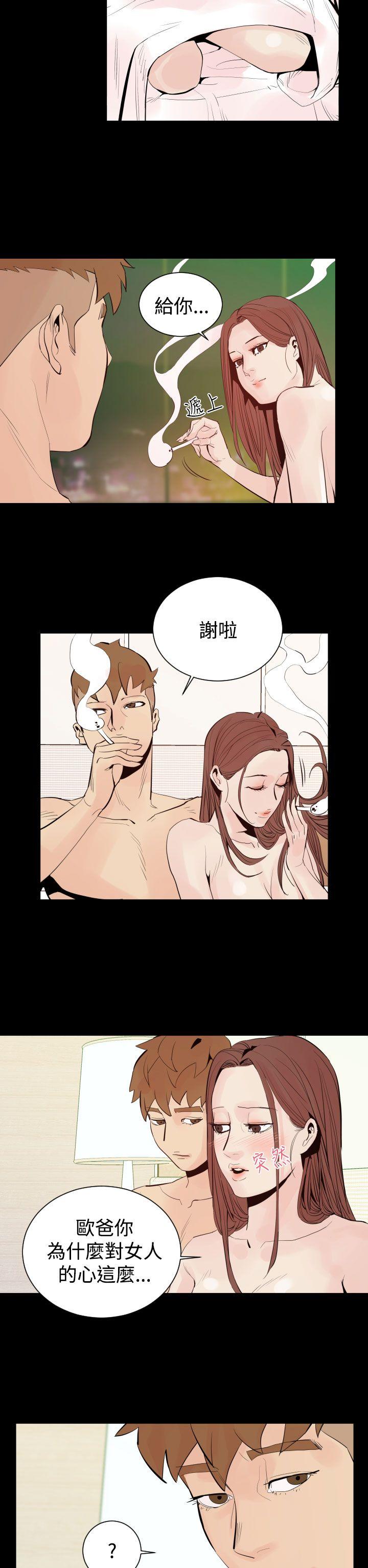罪与罚 第2話 第11页