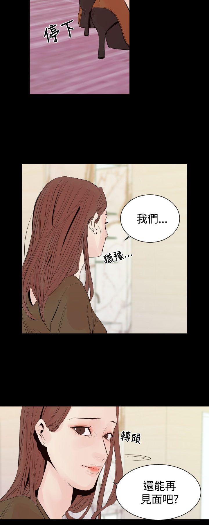 罪与罚 第2話 第15页