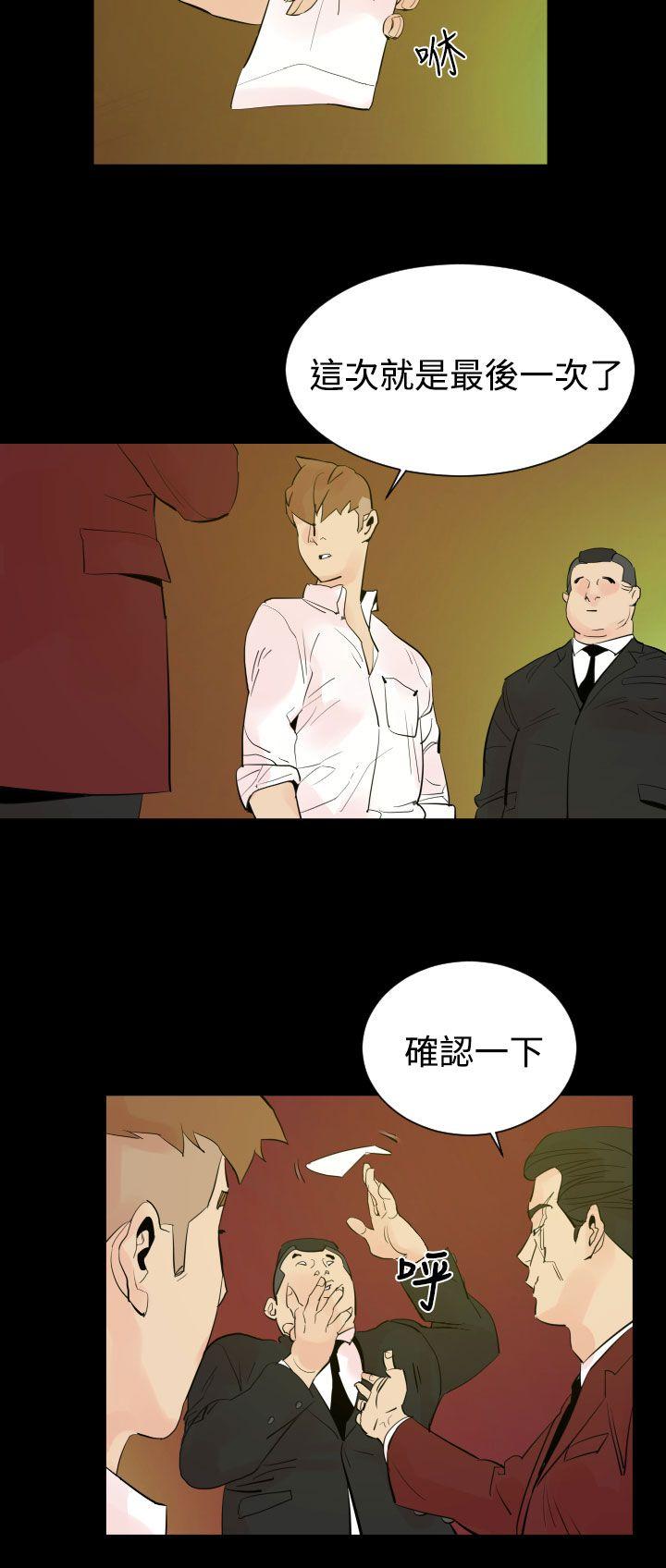 罪与罚 第2話 第18页