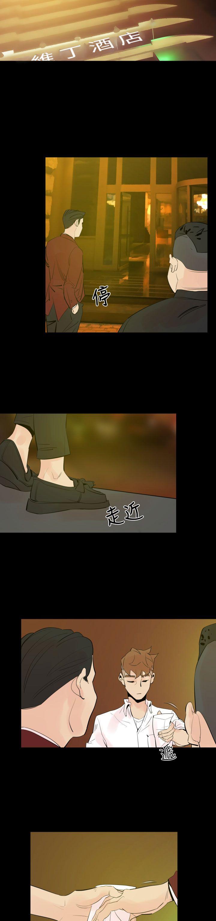 罪与罚 第2話 第17页