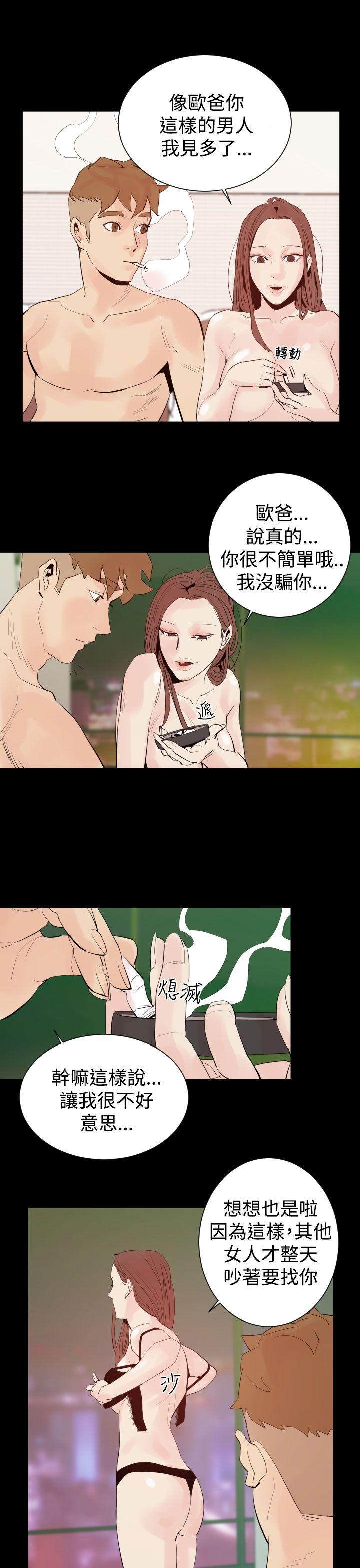 罪与罚 第2話 第13页