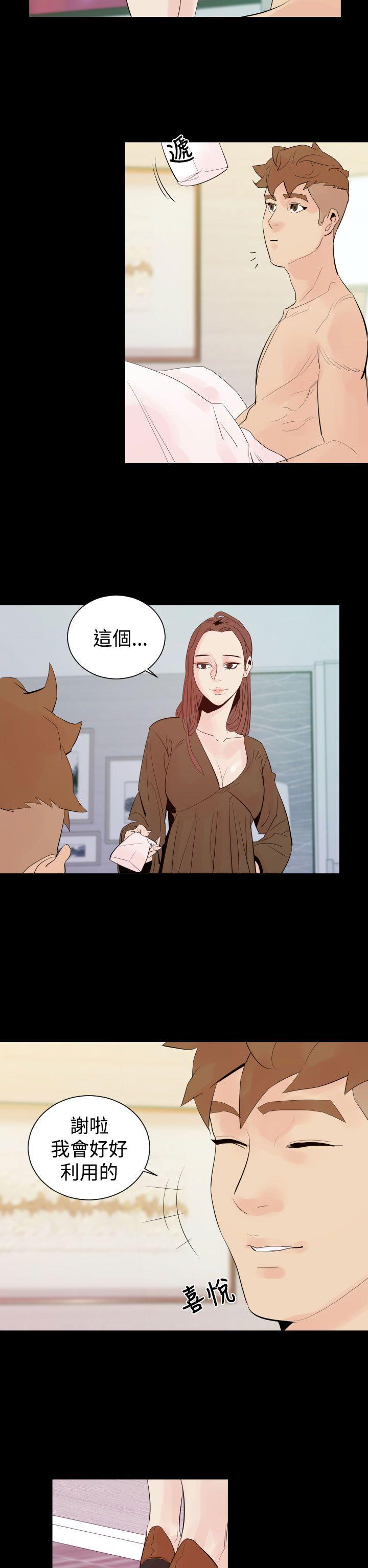罪与罚 第2話 第14页