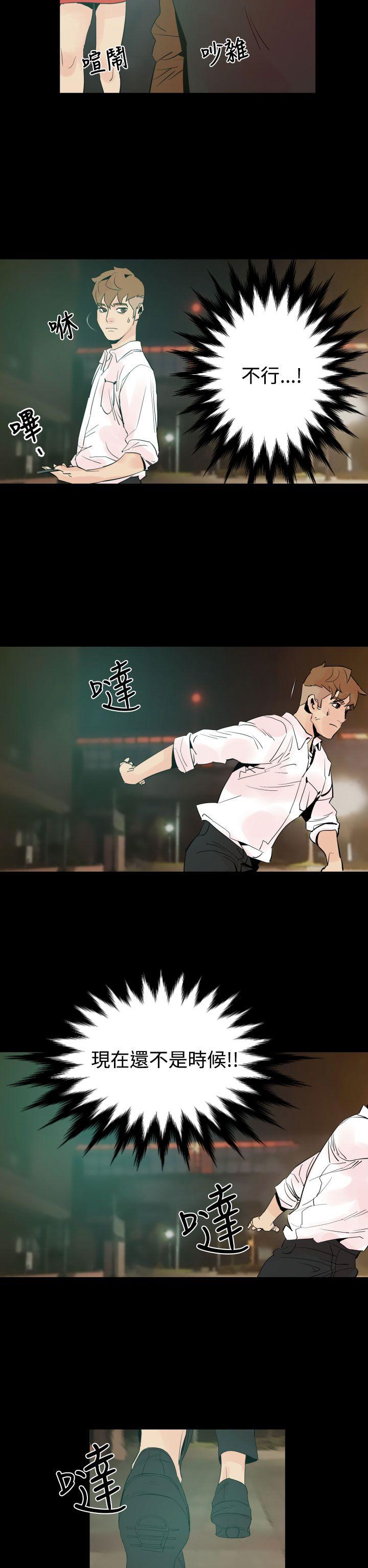 罪与罚 第2話 第26页