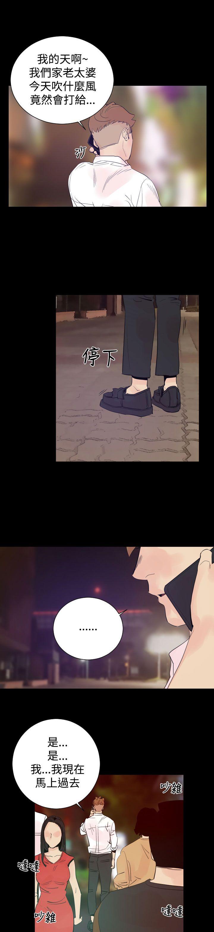 罪与罚 第2話 第25页