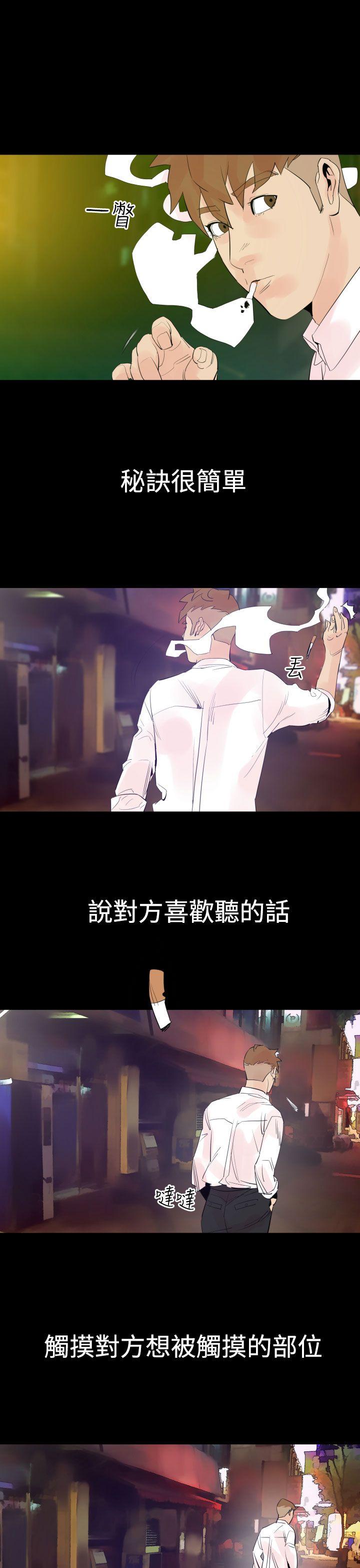 罪与罚 第2話 第22页