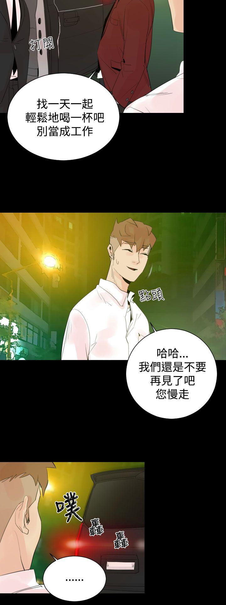 罪与罚 第2話 第21页