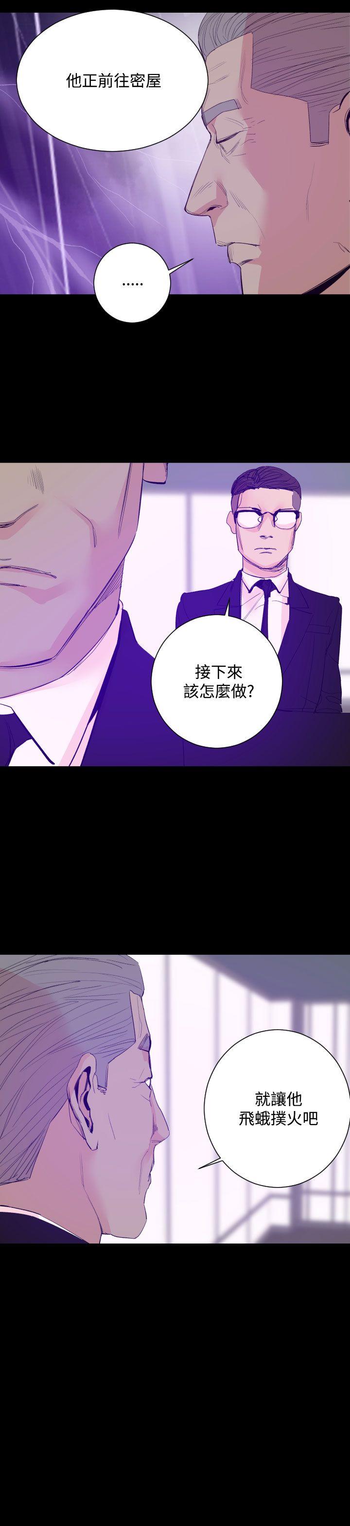 罪与罚 最終話 第4页