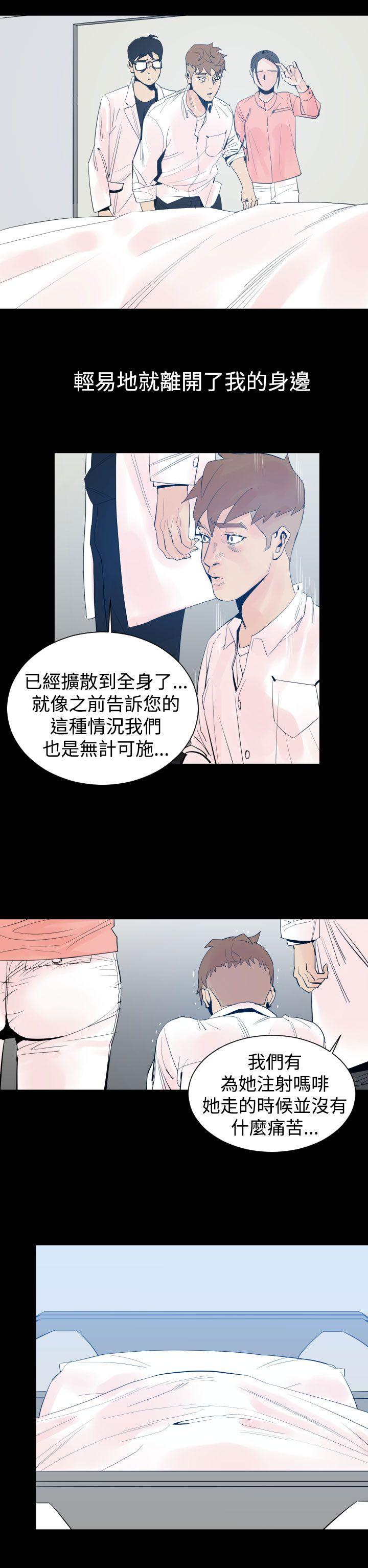 罪与罚 第3話 第2页