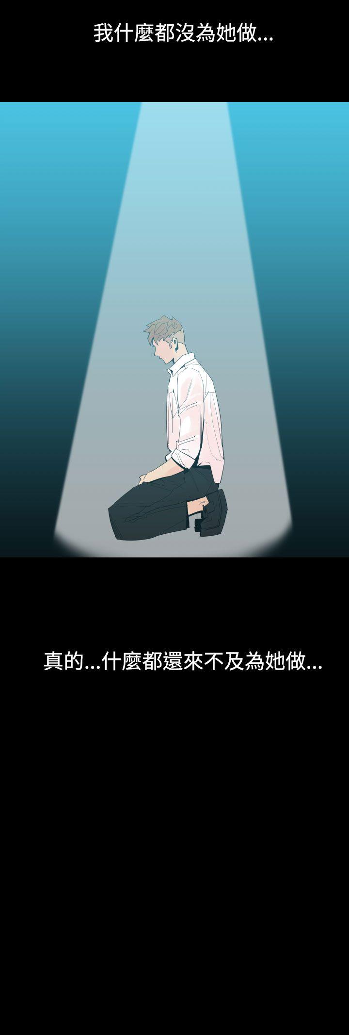 罪与罚 第3話 第3页
