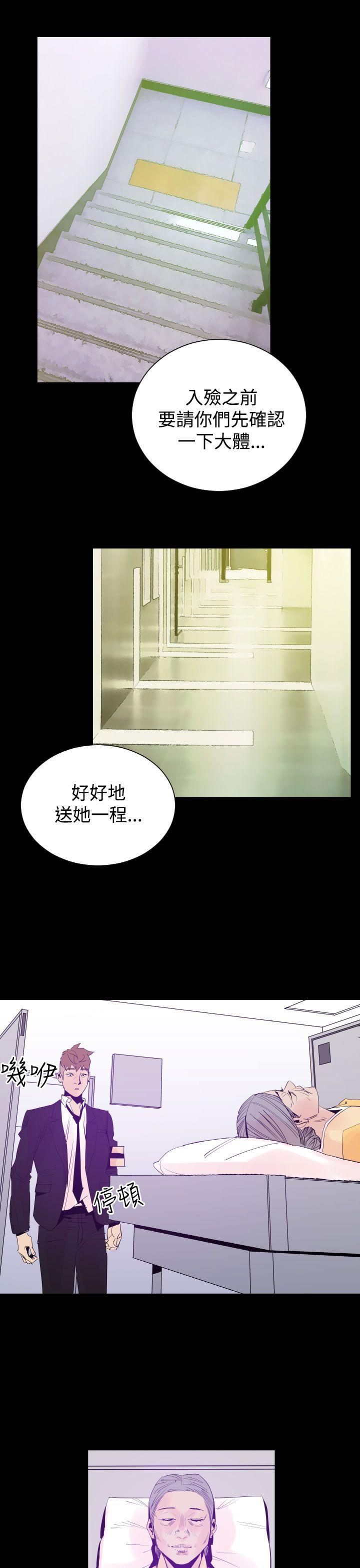 罪与罚 第3話 第10页