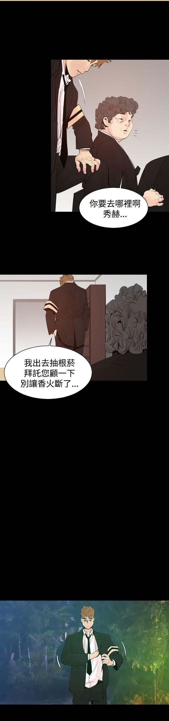 罪与罚 第3話 第5页