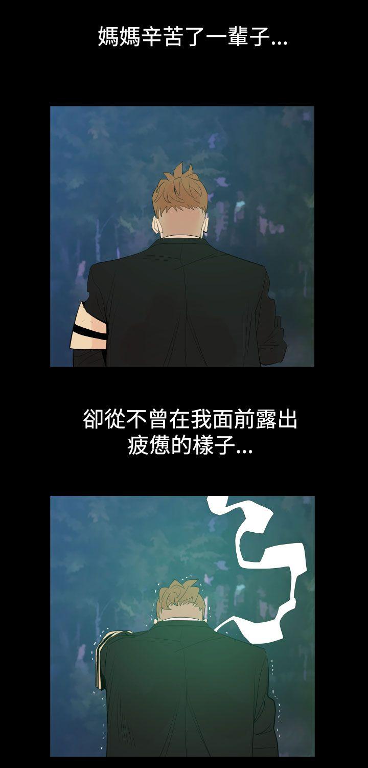 罪与罚 第3話 第6页