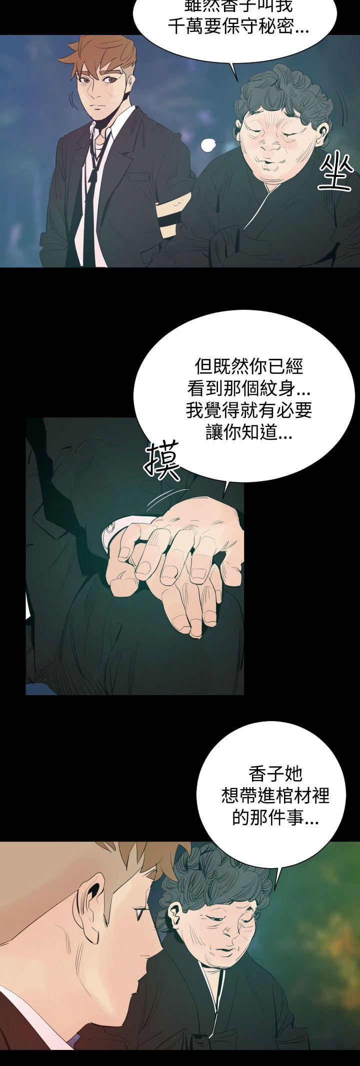 罪与罚 第3話 第15页