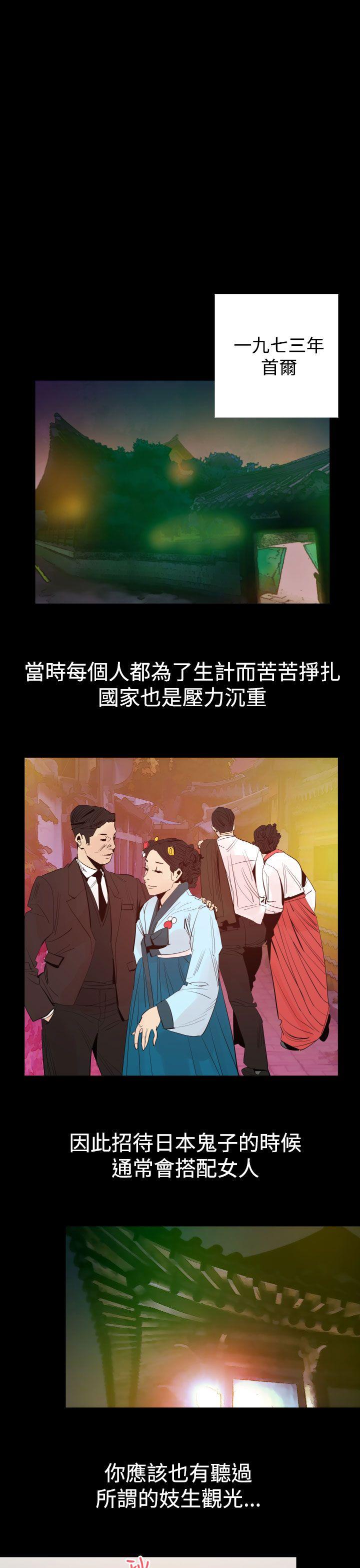 罪与罚 第3話 第16页
