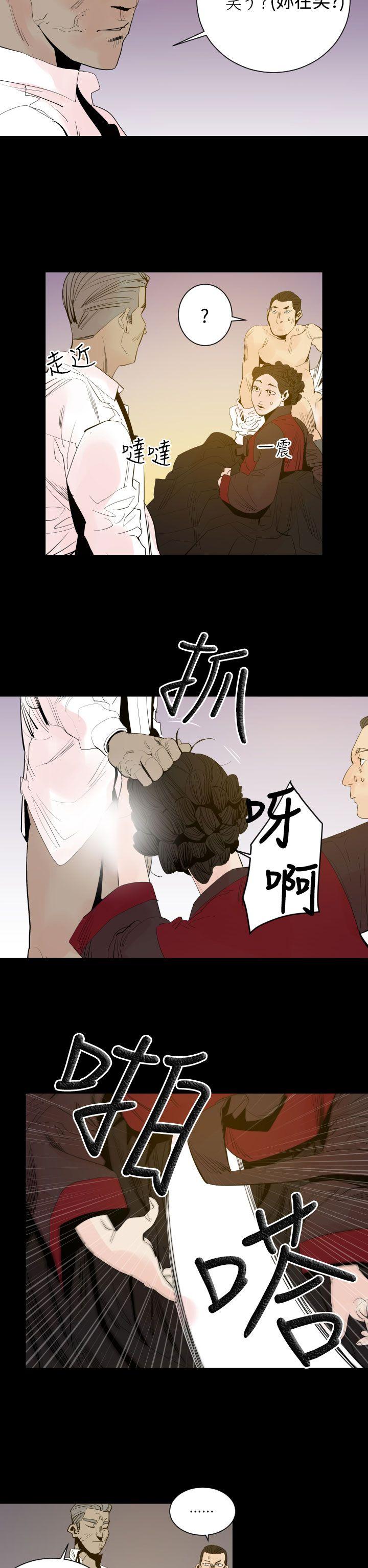 罪与罚 第3話 第20页