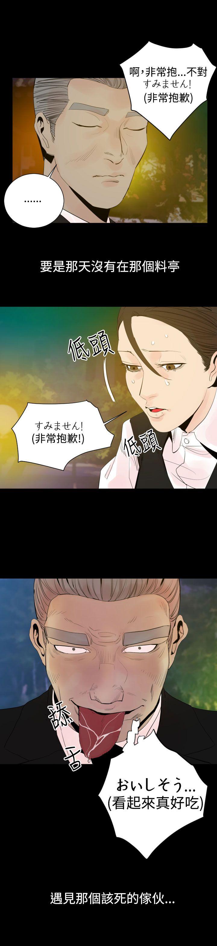 罪与罚 第3話 第25页