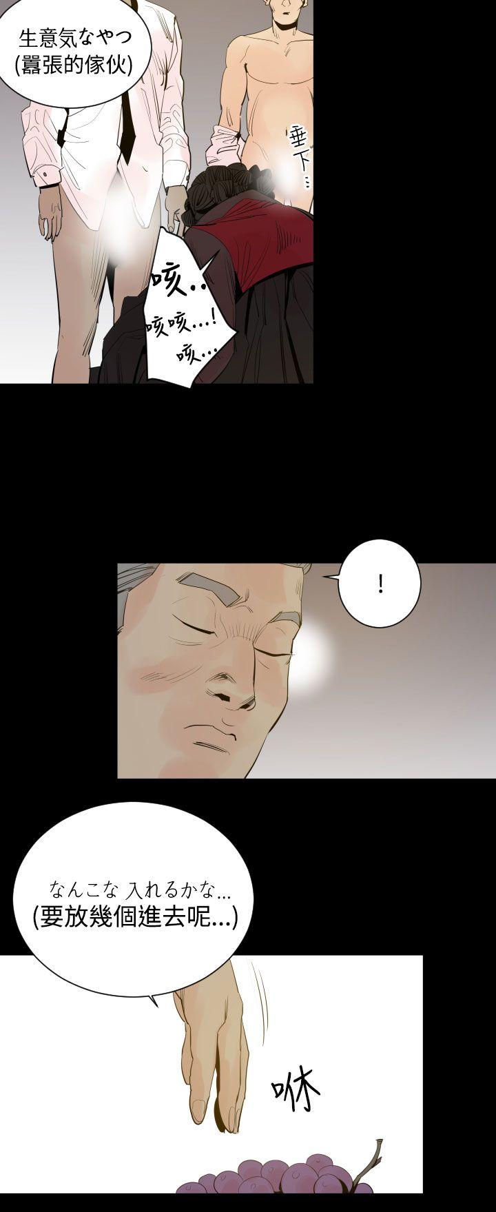 罪与罚 第3話 第21页