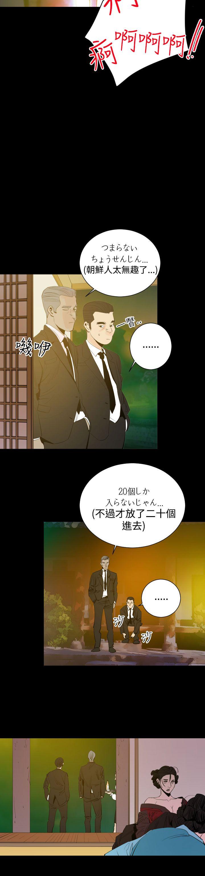 罪与罚 第3話 第23页
