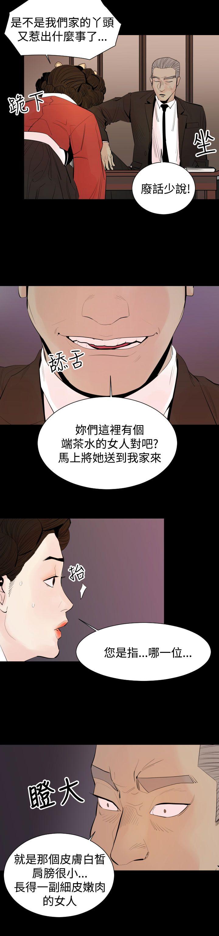 罪与罚 第4話 第2页
