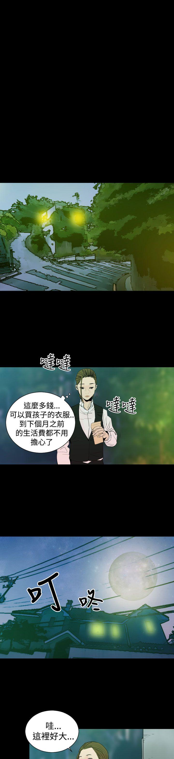 罪与罚 第4話 第7页