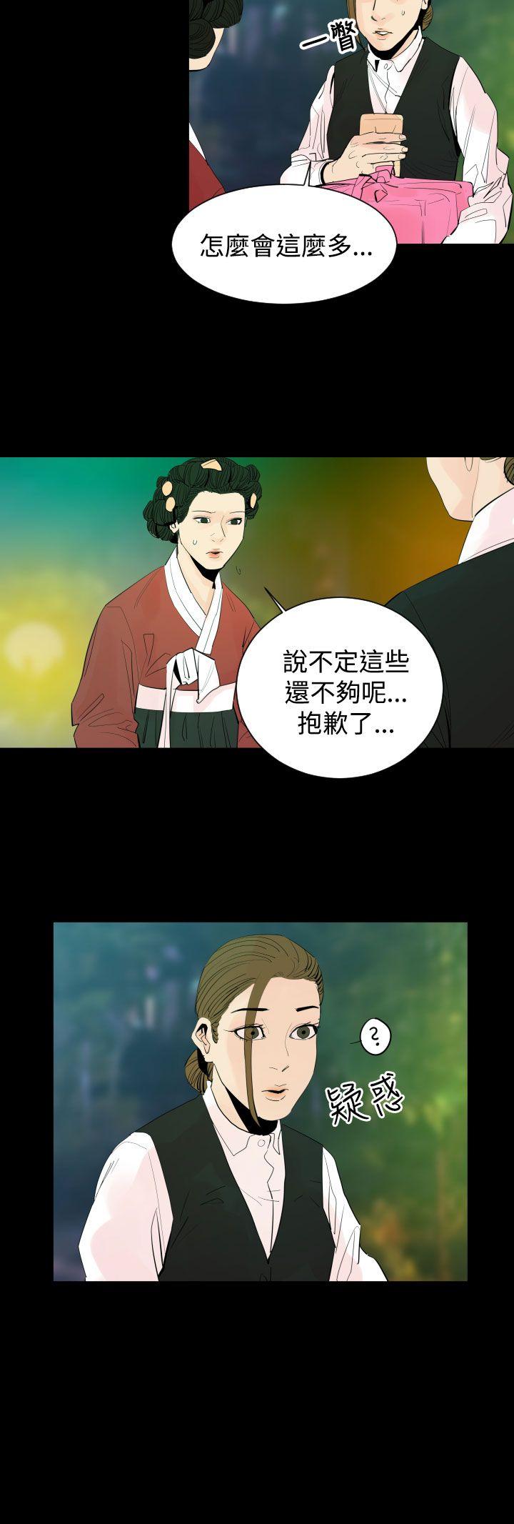 罪与罚 第4話 第6页