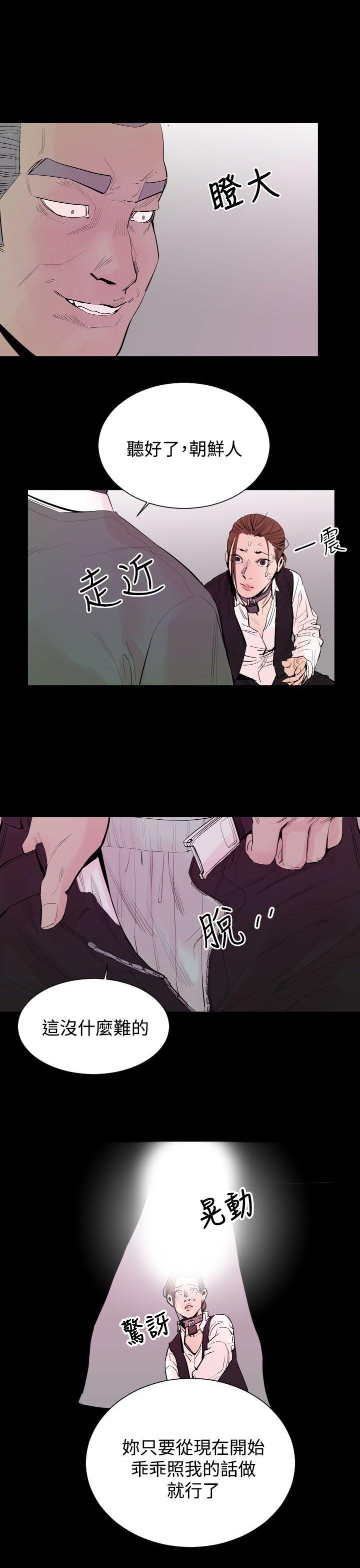 罪与罚 第4話 第13页