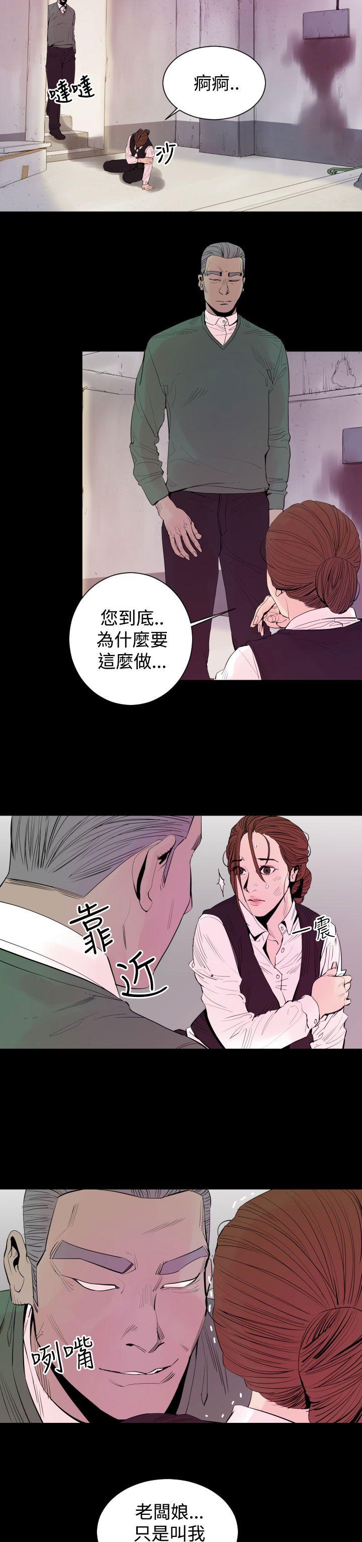 罪与罚 第4話 第11页