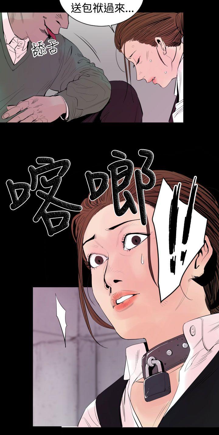 罪与罚 第4話 第12页