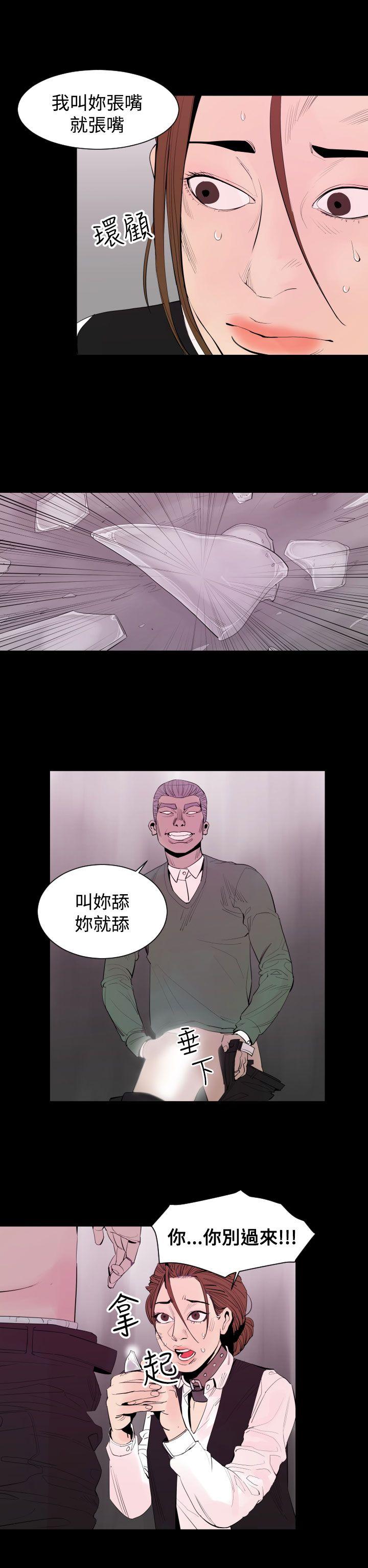 罪与罚 第4話 第14页