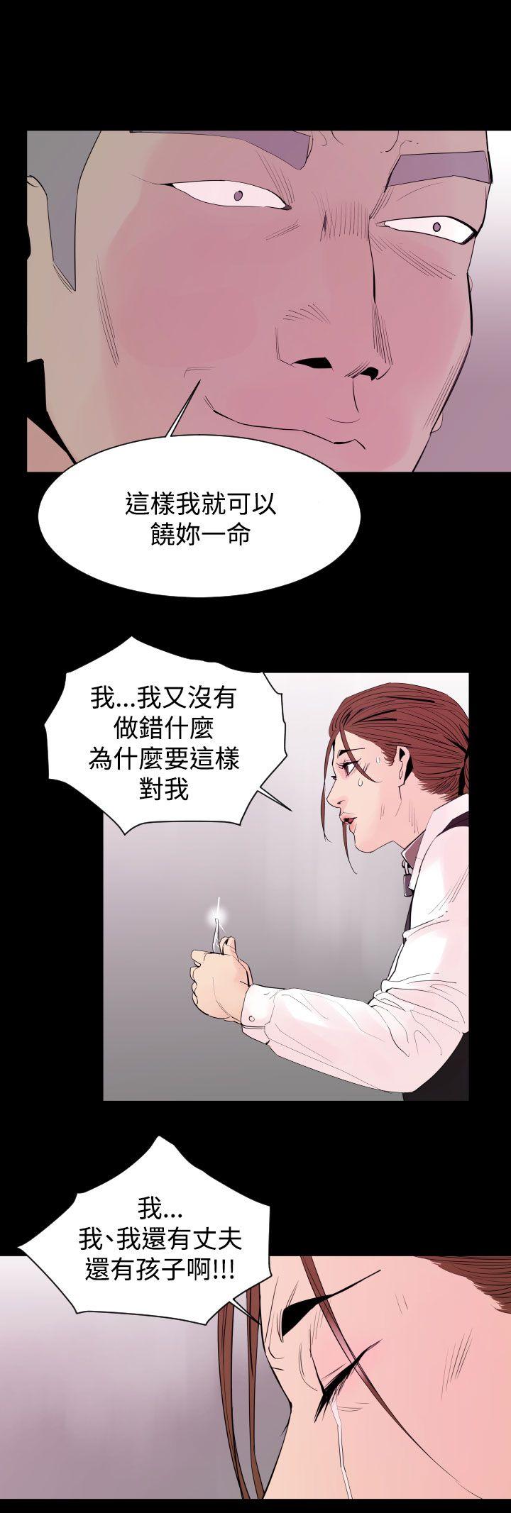 罪与罚 第4話 第15页