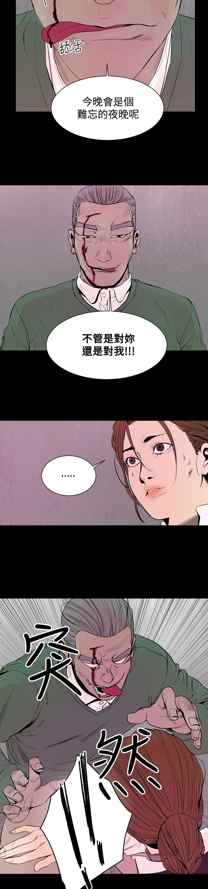 罪与罚 第4話 第17页