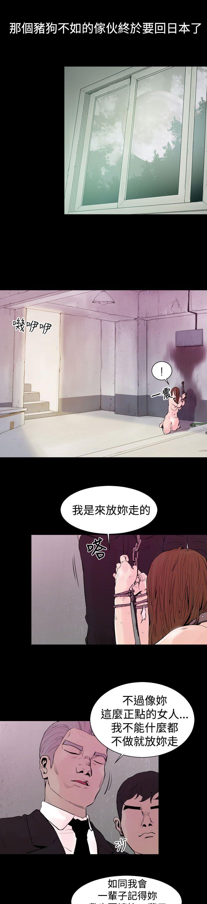 罪与罚 第4話 第22页