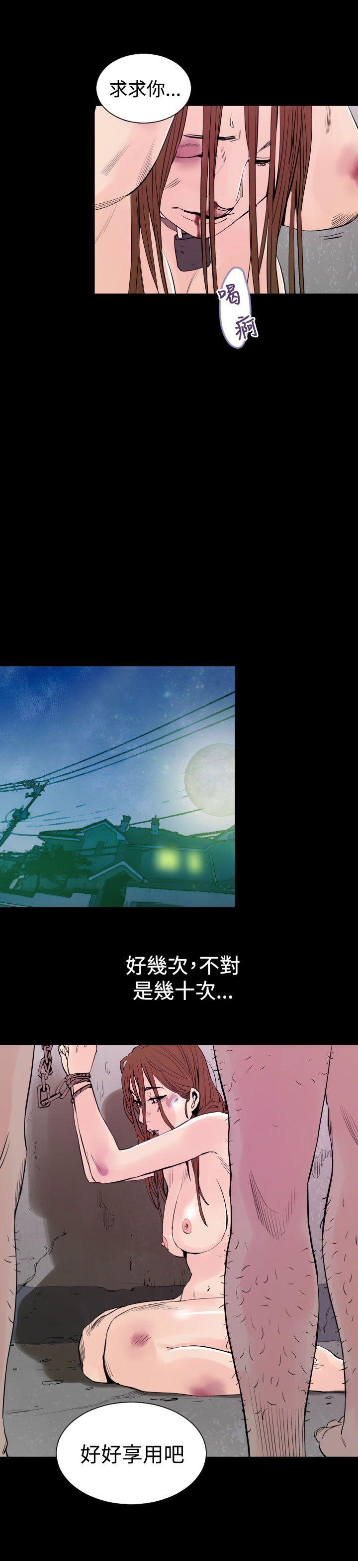 罪与罚 第4話 第19页