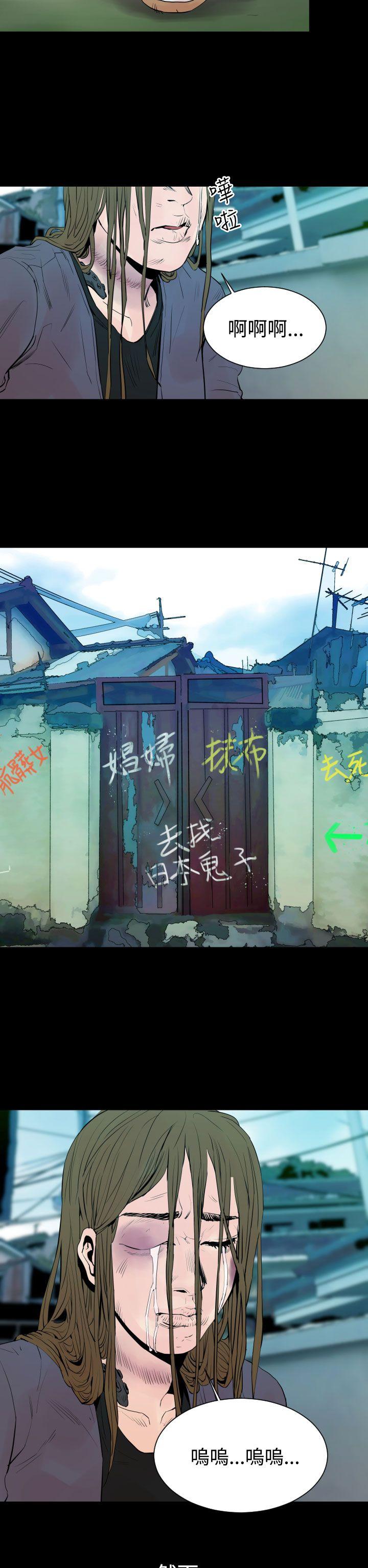 罪与罚 第4話 第26页