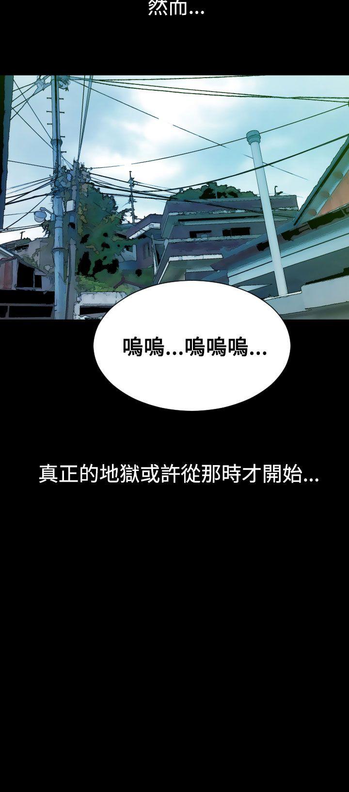 罪与罚 第4話 第27页