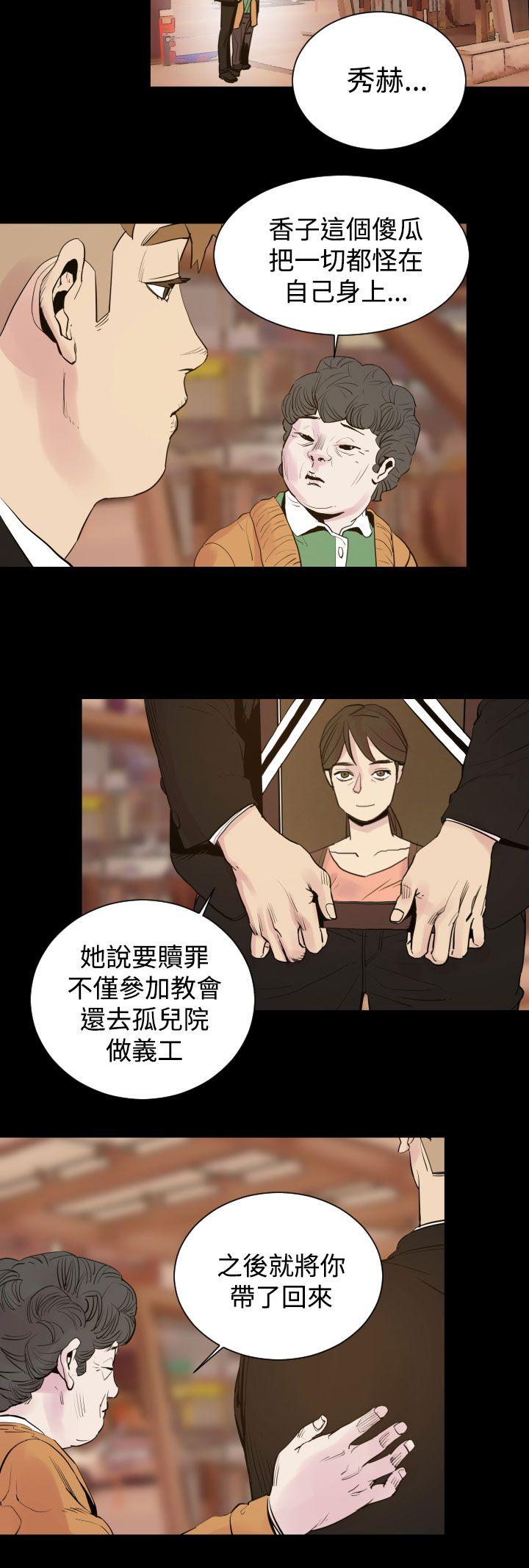罪与罚 第5話 第3页