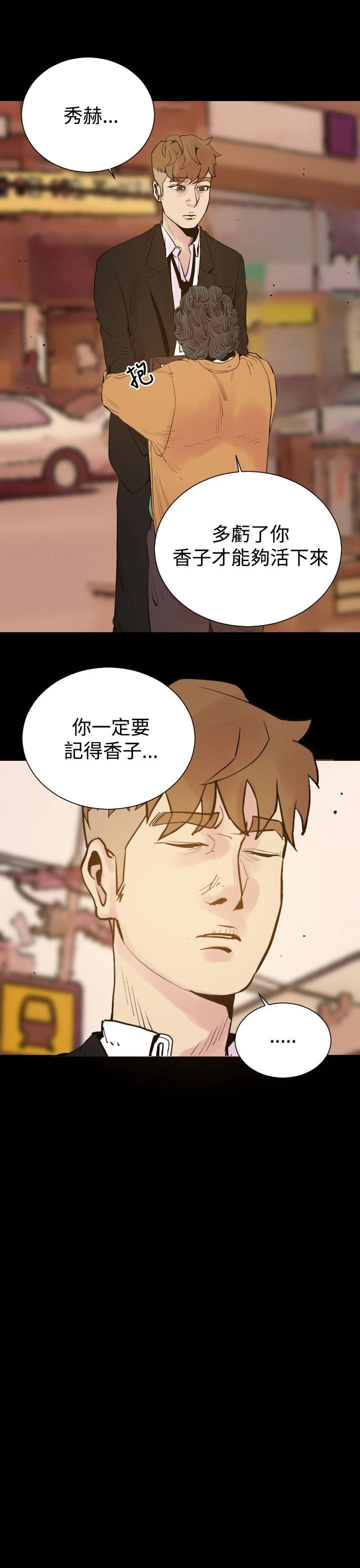罪与罚 第5話 第4页