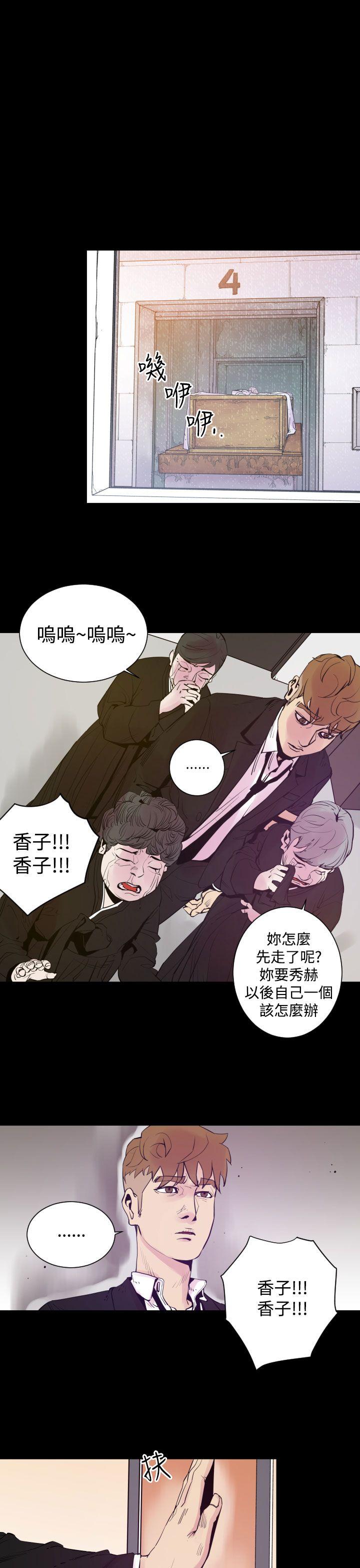 罪与罚 第5話 第1页