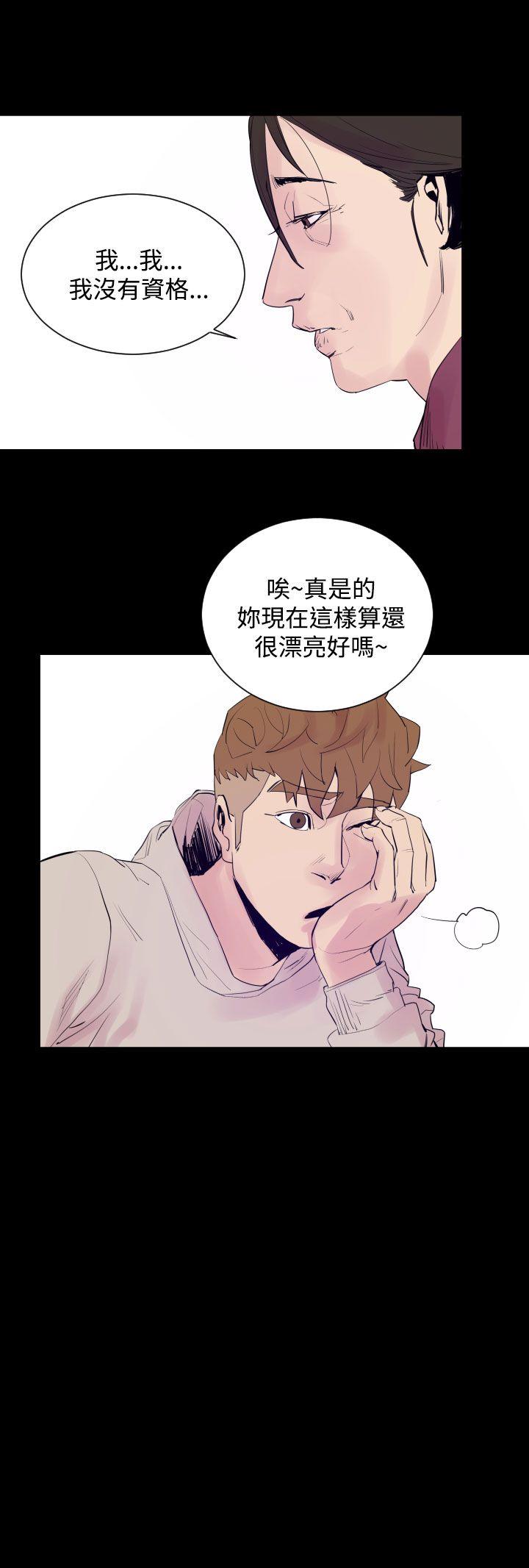 罪与罚 第5話 第9页