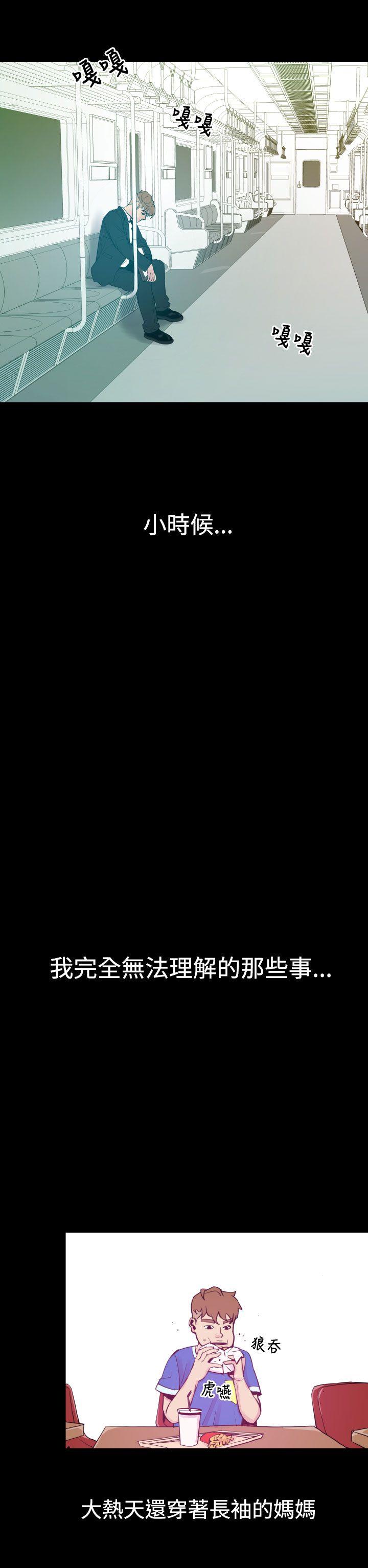 罪与罚 第5話 第5页