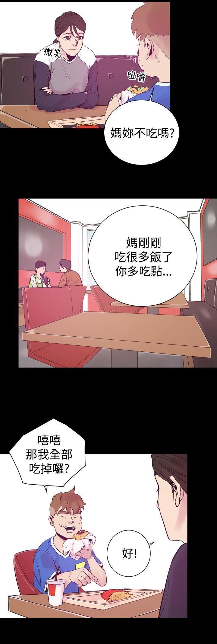 罪与罚 第5話 第6页